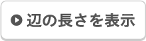 正方形を追加